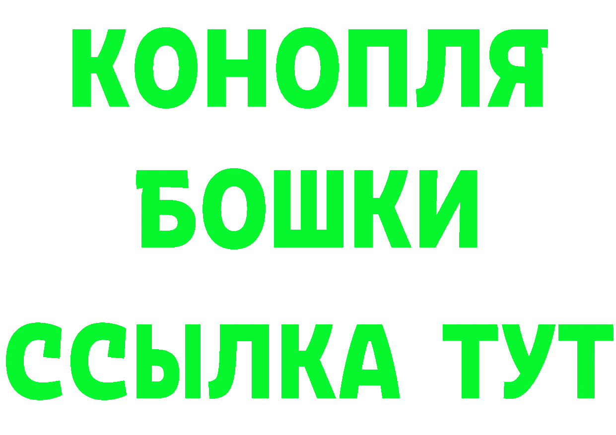 ГАШИШ VHQ зеркало darknet mega Арамиль